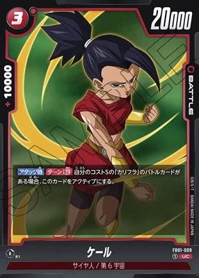 ケール