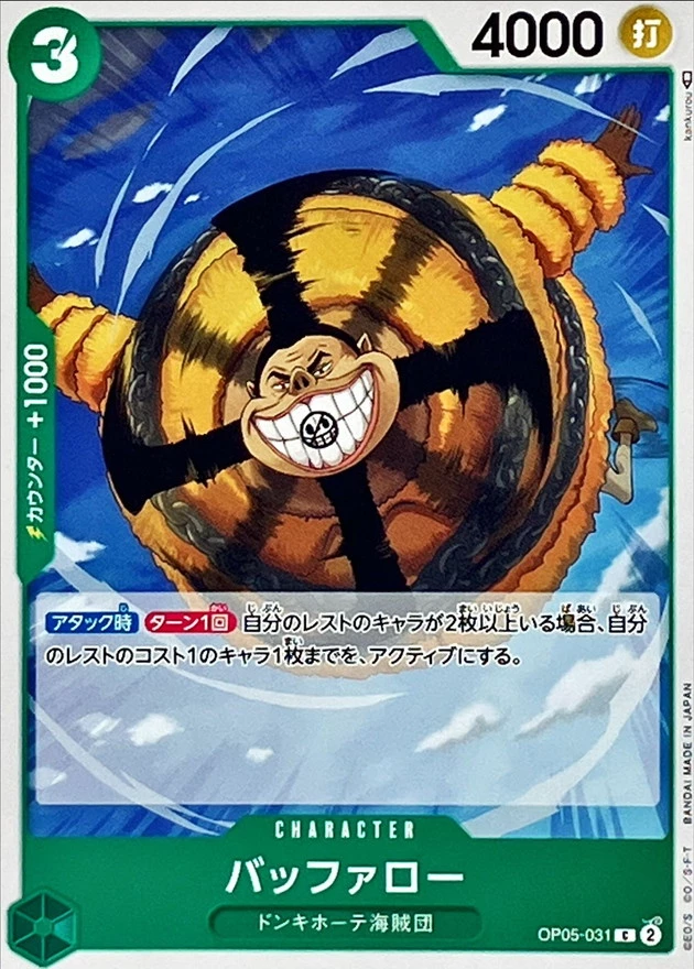 バッファロー
