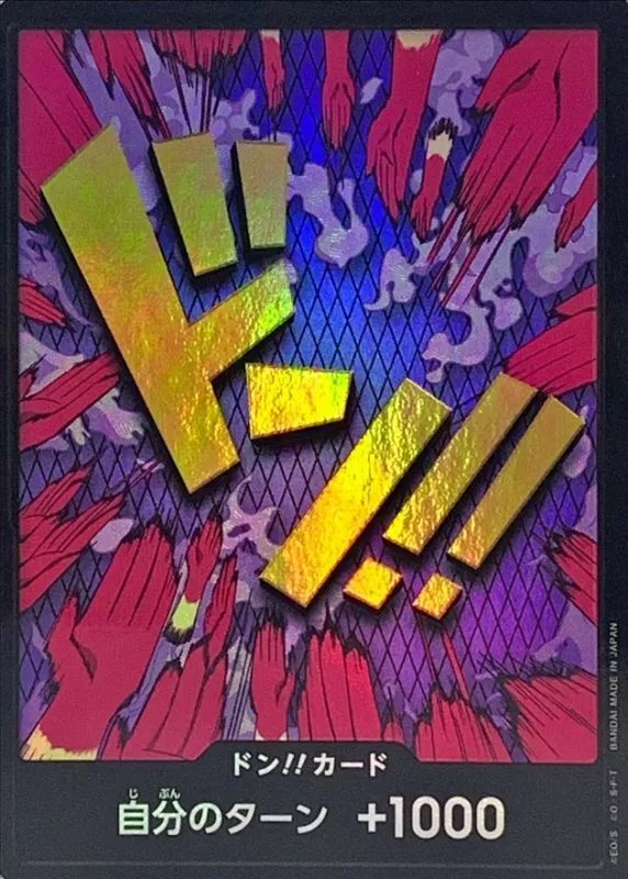 ドン!!カード(foil/イワンコフ)
