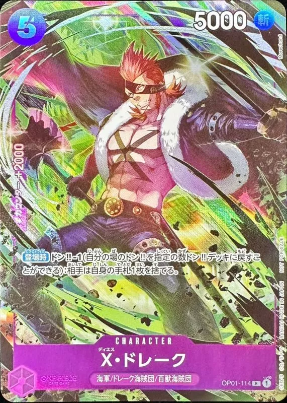 X・ドレーク(illust:Morechand)