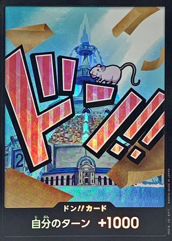 ドン!!カード(foil/アイスバーグ)