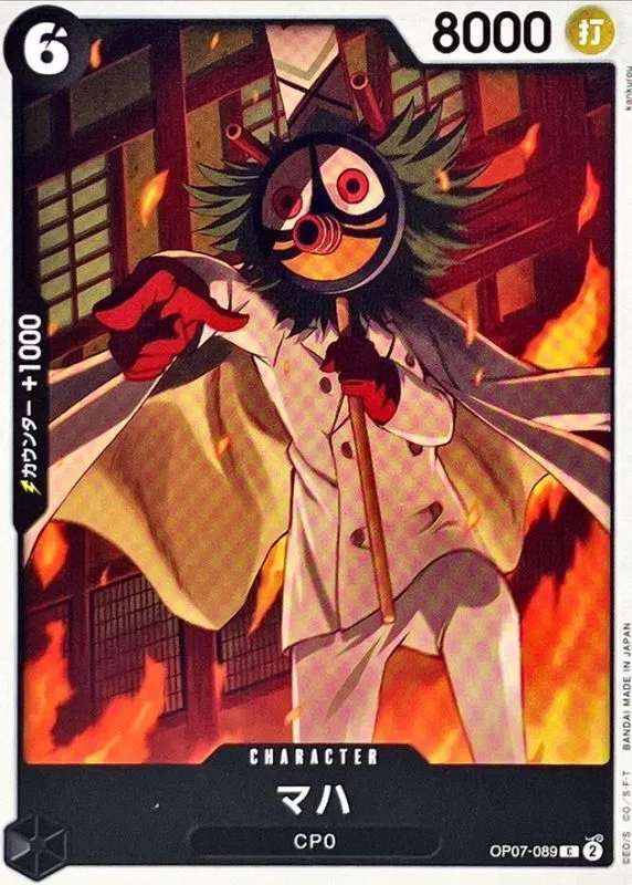 マハ