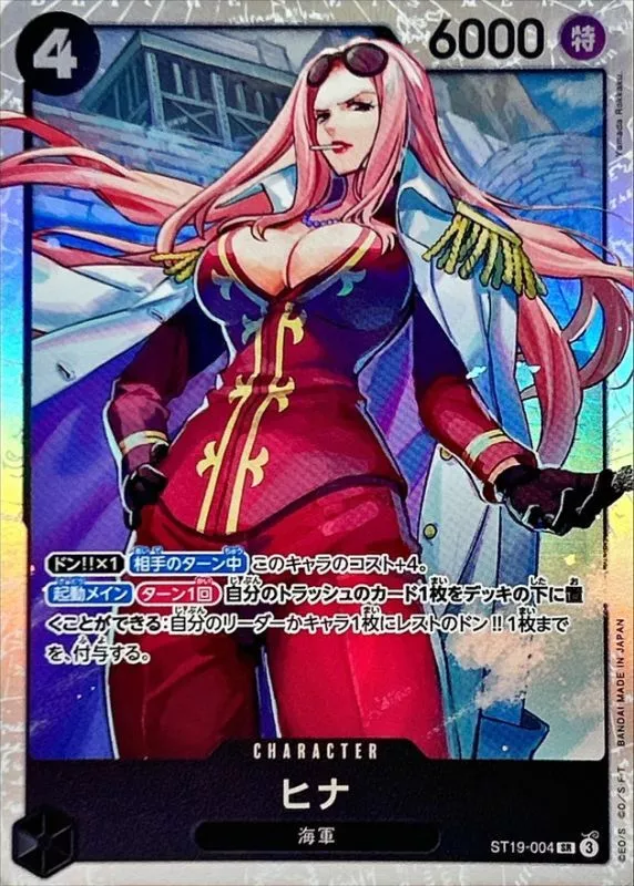 ヒナ