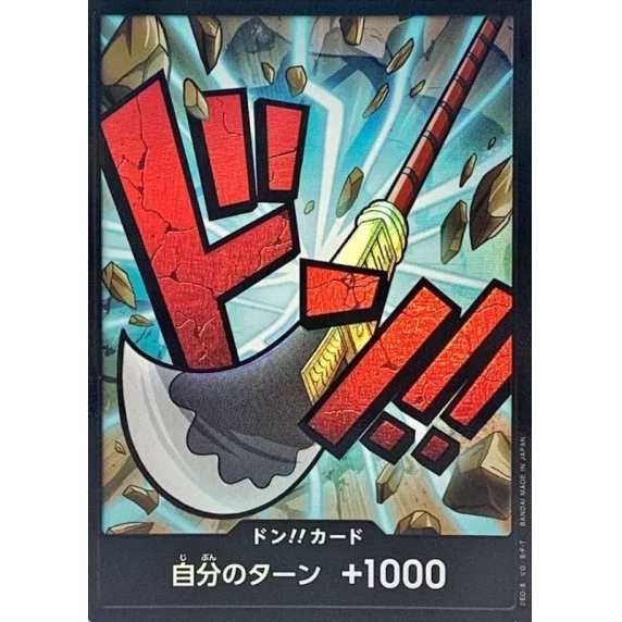 ドン!!カード(foil/ニューゲート)