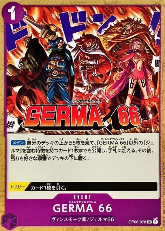 GERMA 66