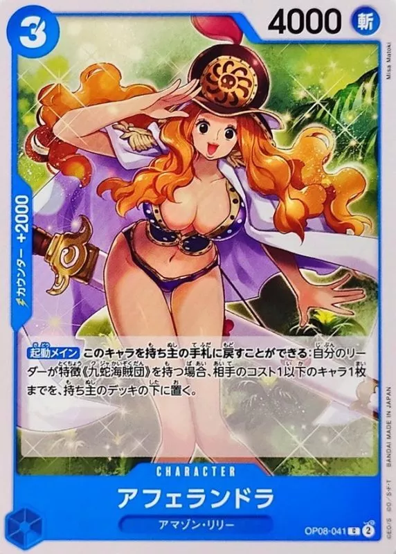 アフェランドラ