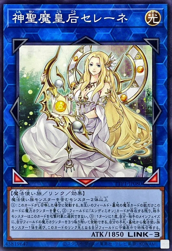 神聖魔皇后セレーネ/ノーマル/TTP1-JP080