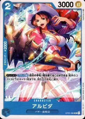 アルビダ