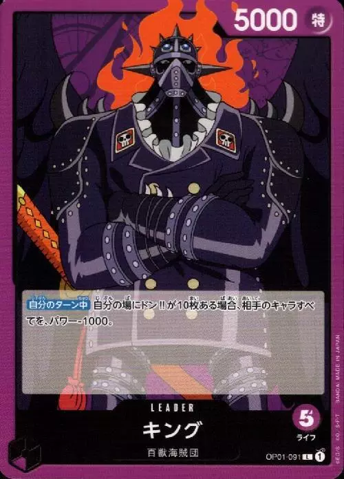 キング