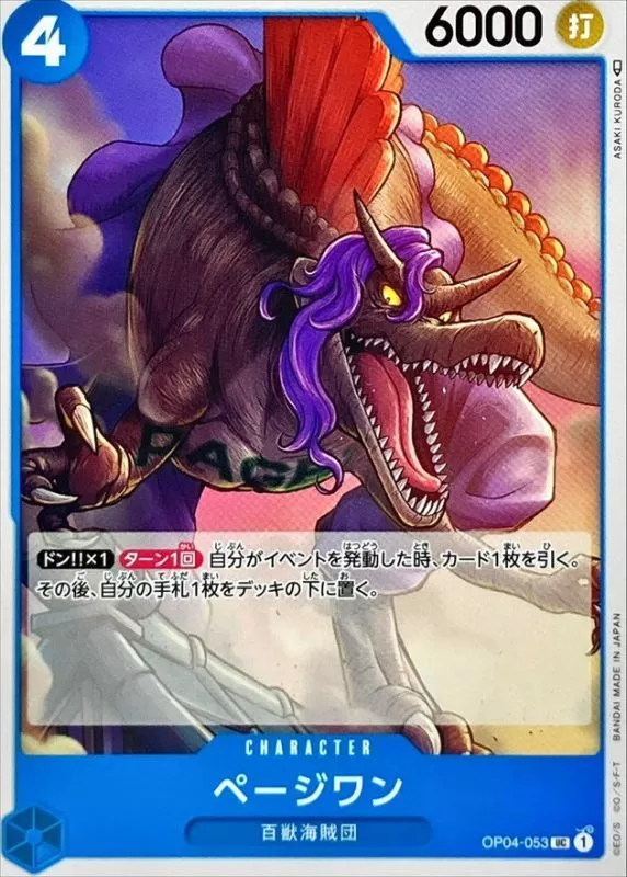 ページワン