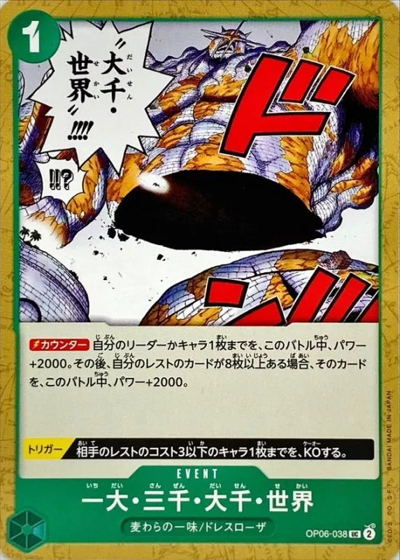 一大・三千・大千・世界