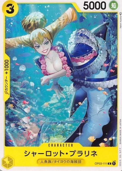 シャーロット・プラリネ
