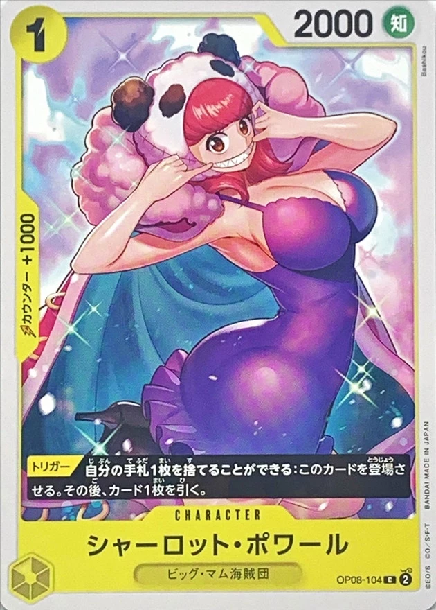 シャーロット・ポワール