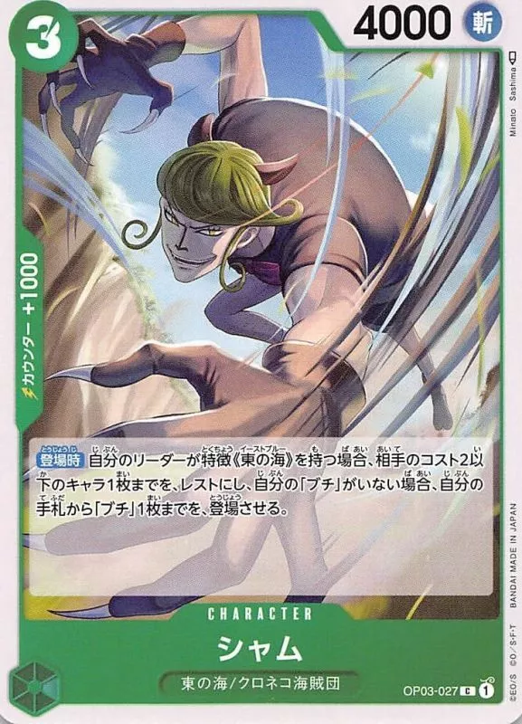 シャム