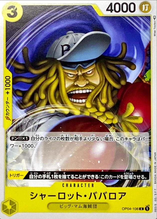 シャーロット・ババロア