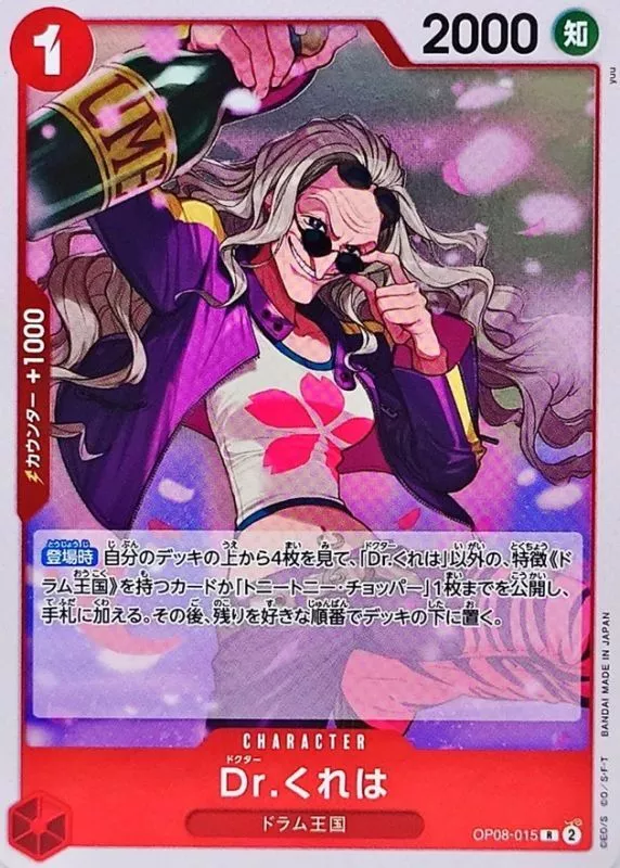 Dr.くれは