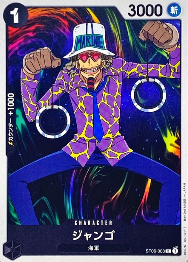 ジャンゴ