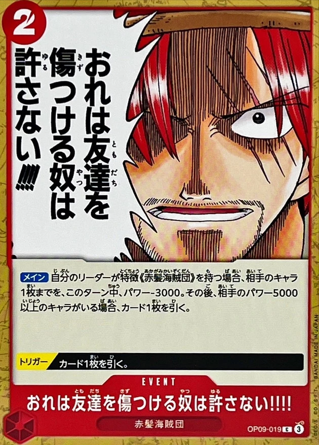 おれは友達を傷つける奴は許さない!!!!