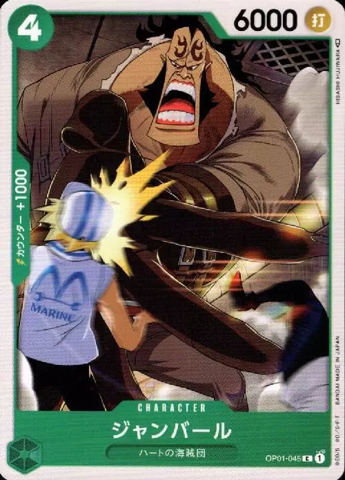 ジャンバール