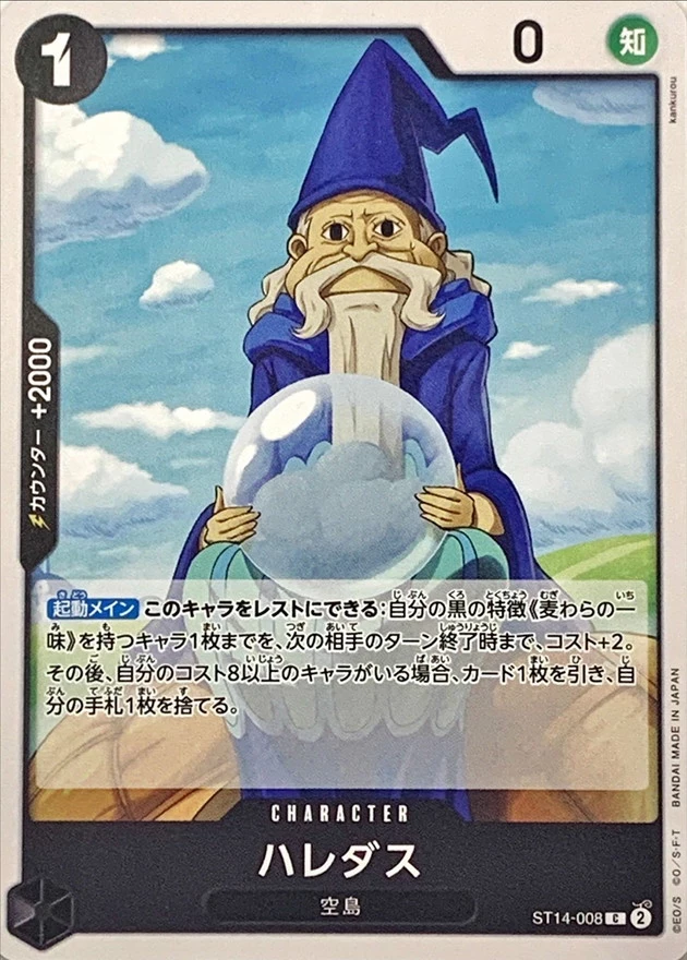 ハレダス