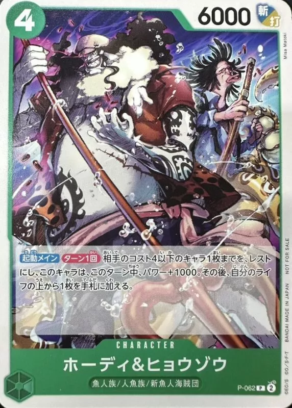 ホーディ＆ヒョウゾウ