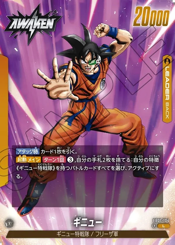 ギニュー