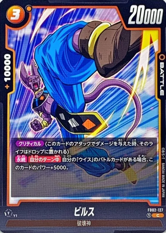 ビルス