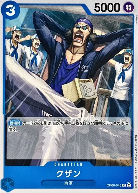 クザン