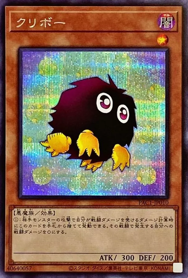 (新)クリボー/PAC1-JP010