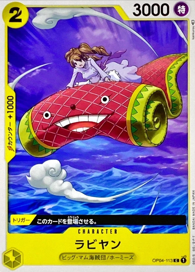 ラビヤン