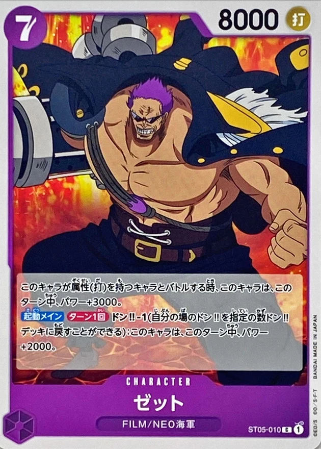 ゼット