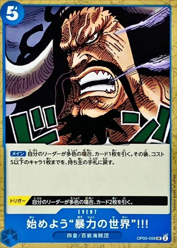 始めよう 暴力の世界 !!!