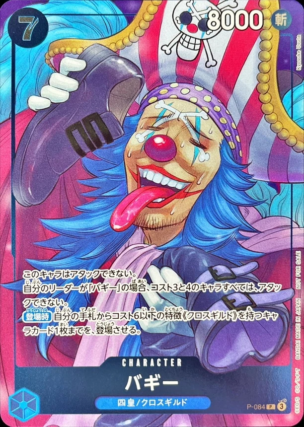 バギー