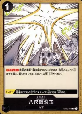 八尺瓊勾玉