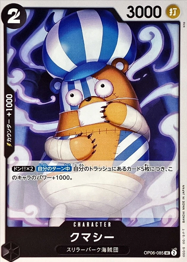 クマシー