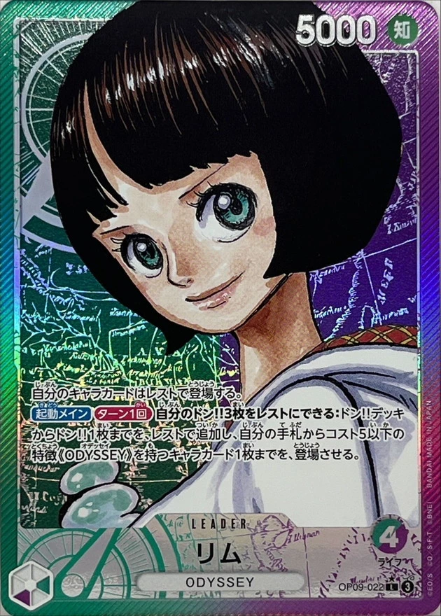 リム(パラレル/漫画絵)