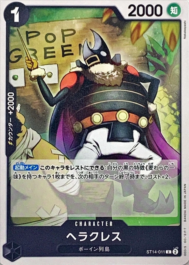 ヘラクレス
