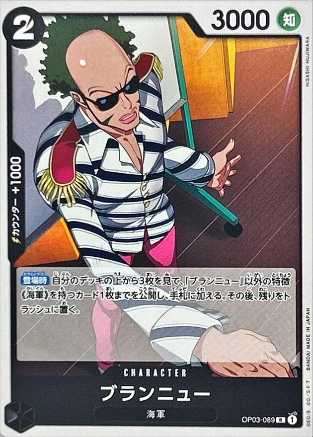 ブランニュー(ノーマル仕様)