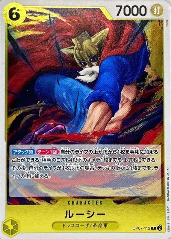 ルーシー