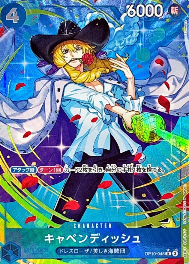 キャベンディッシュ(パラレル/illust:Sunohara)