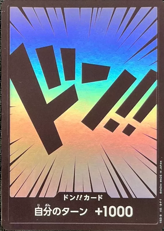 ドン!!カード(foil/黒文字)