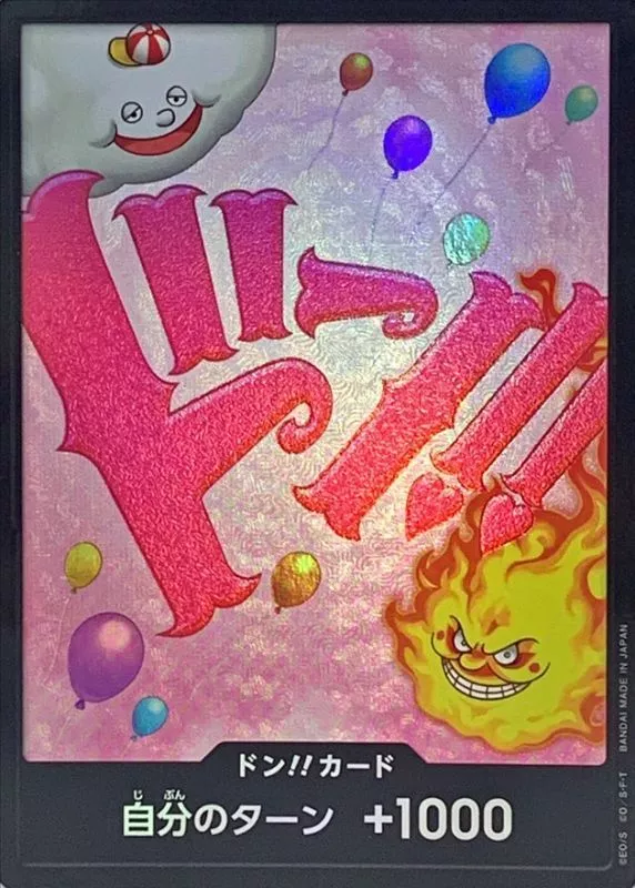 ドン!!カード(foil/リンリン)