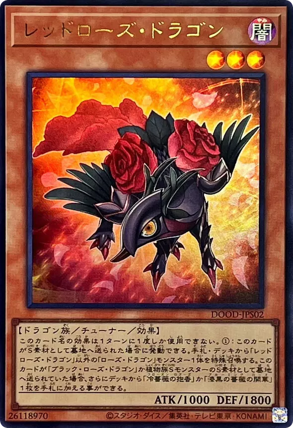 レッドローズドラゴン/ウルトラ/DOOD-JPS02