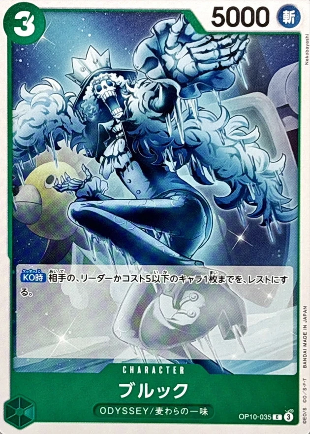 ブルック