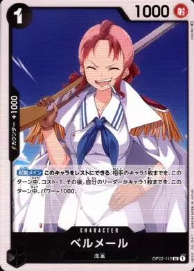 ベルメール