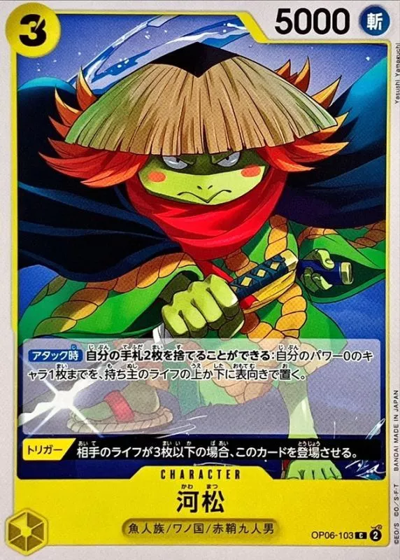 河松