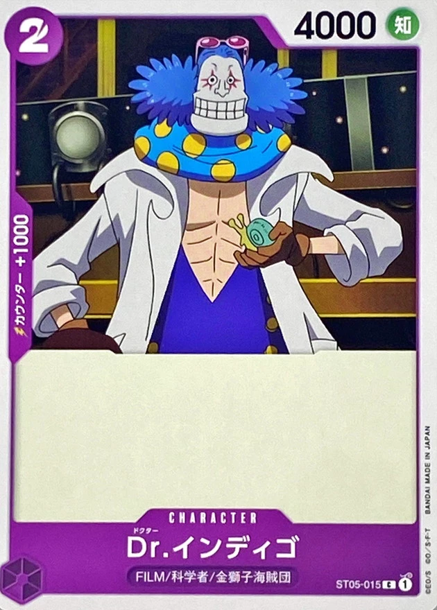 Dr.インディゴ