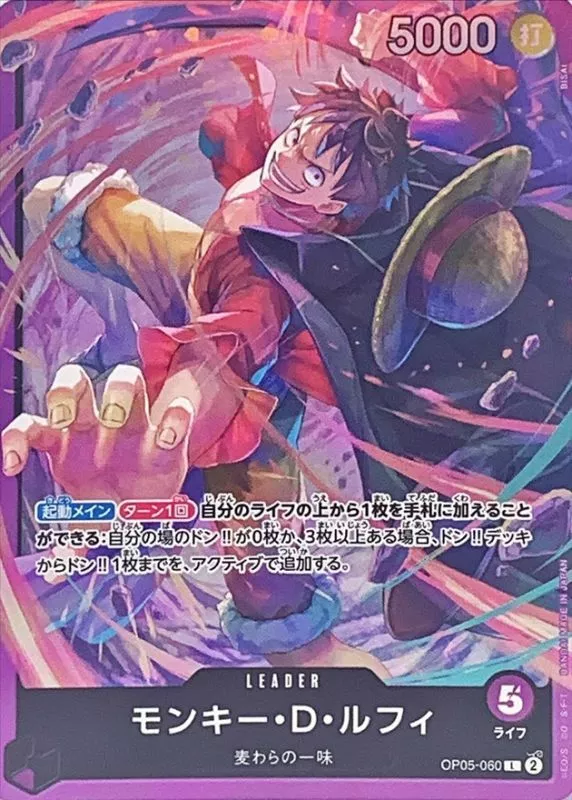 モンキー・D・ルフィ(illust:BISAI)
