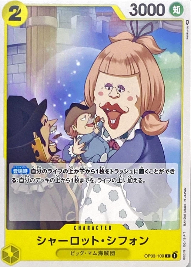 シャーロット・シフォン
