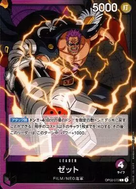 ゼット